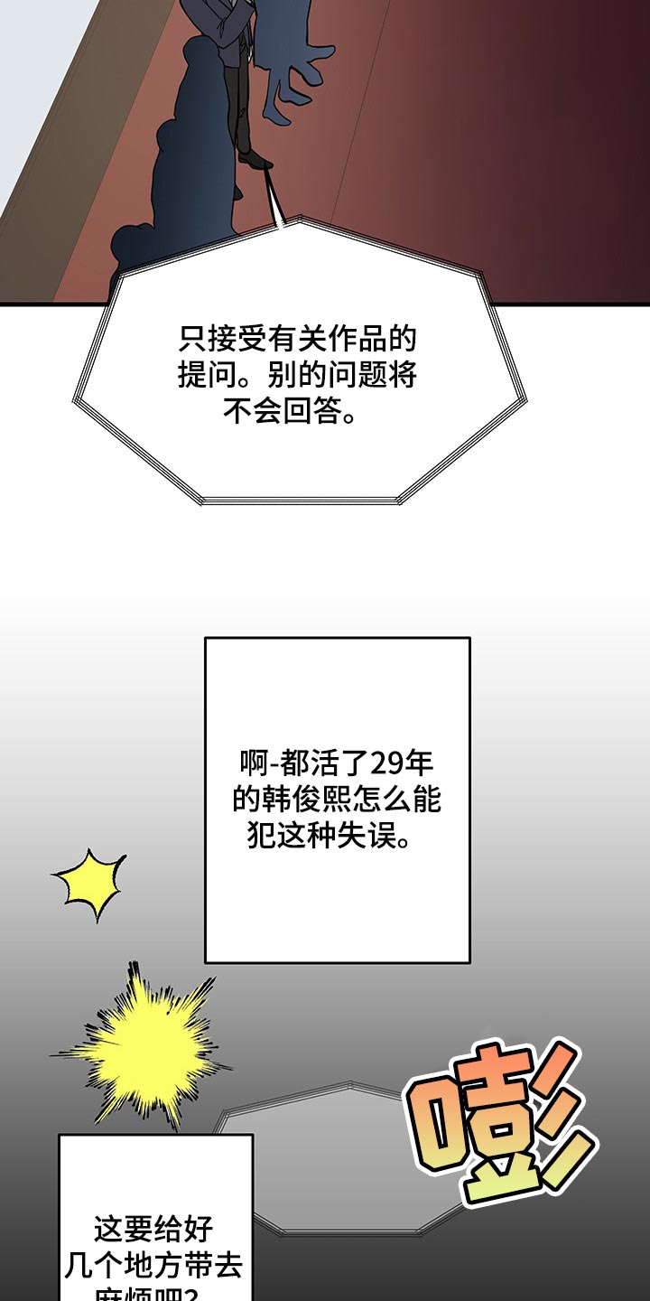 第47章：试试看吧3
