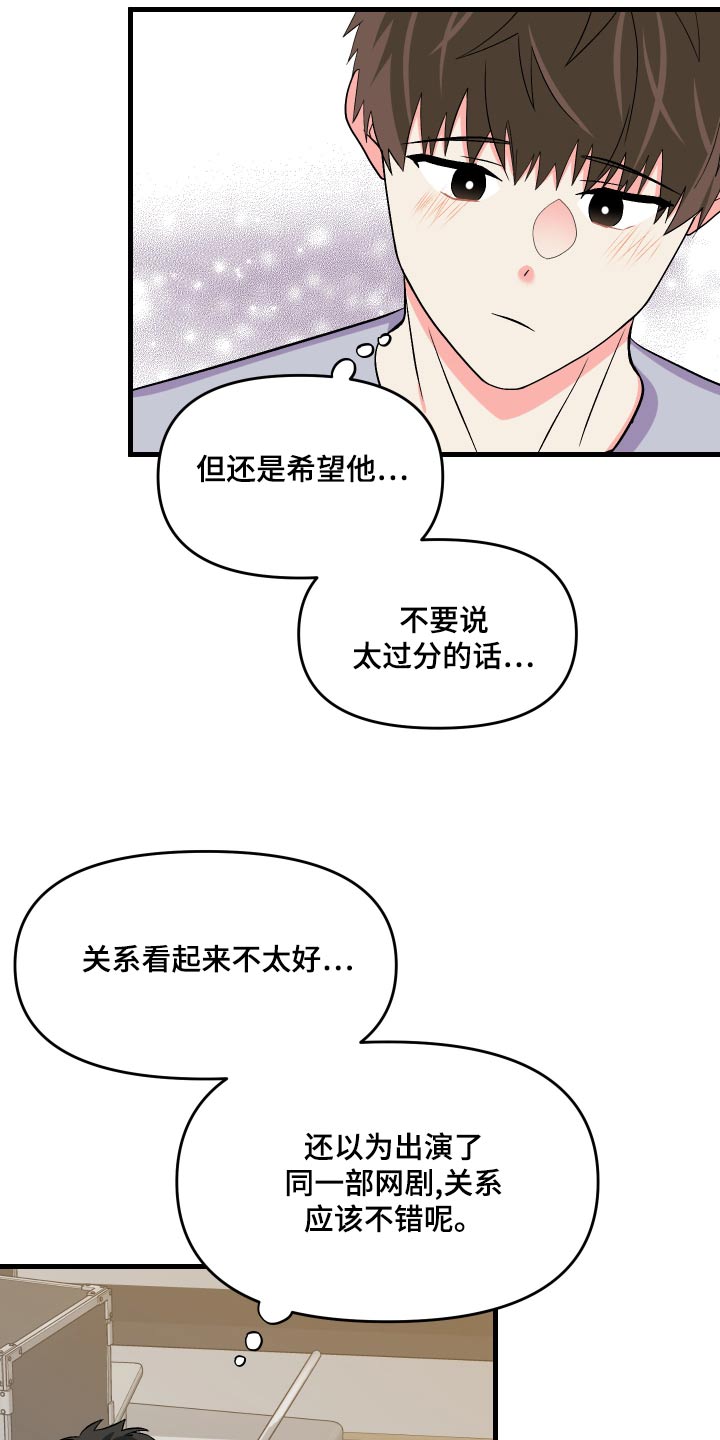 第93章：【第二季】心思13