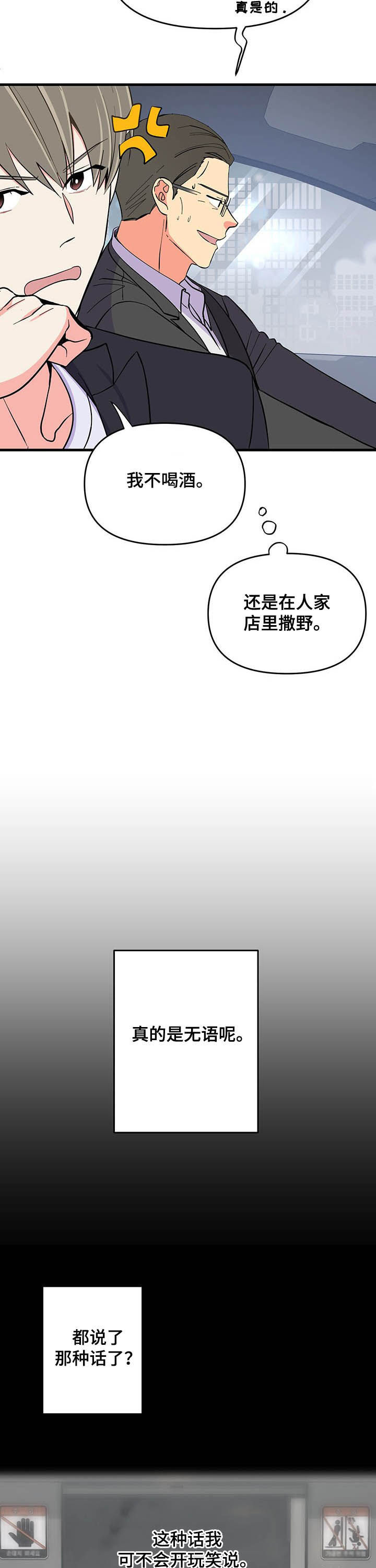 第21章：不会放过你12