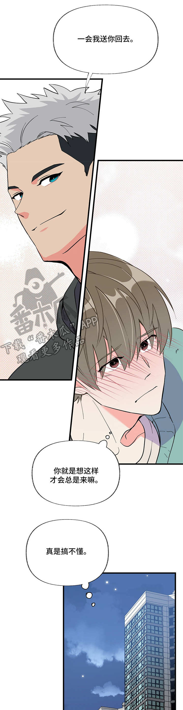 第7章：生气6