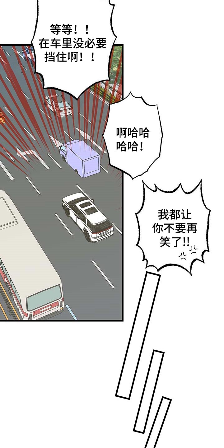 第44章：拜托13