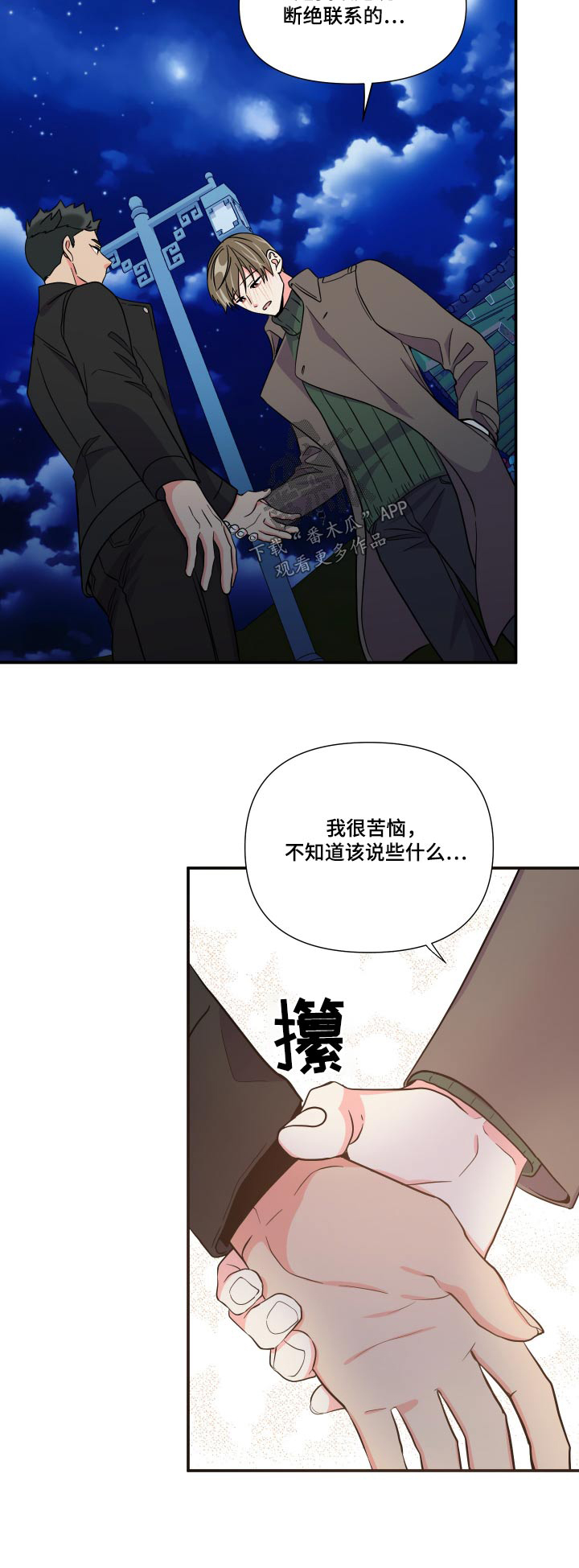 第141章：【第三季】联系26