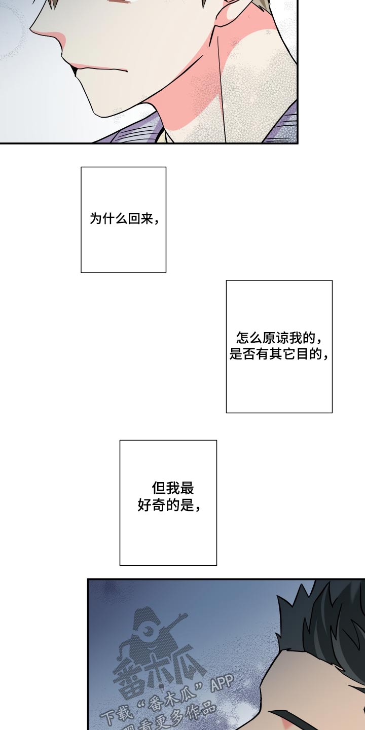 第134章：【第三季】聊聊33