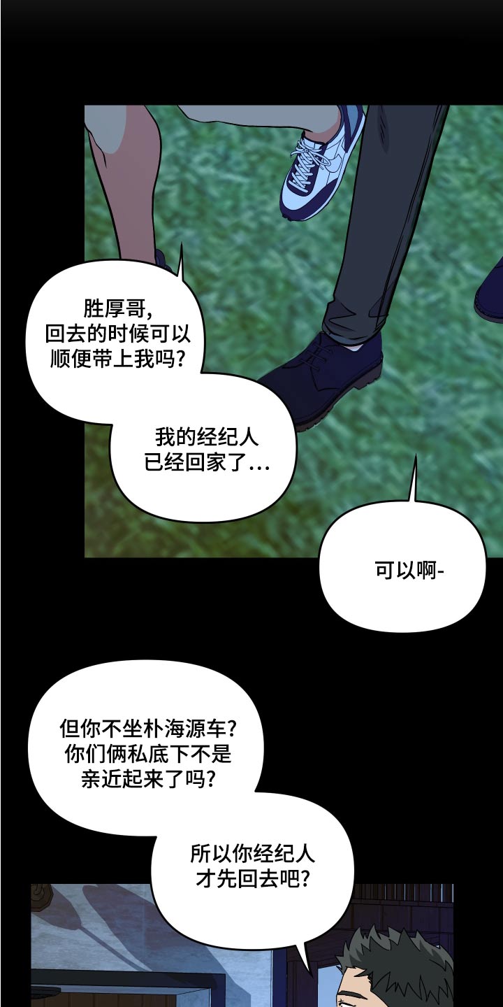 第98章：【第二季】资格8