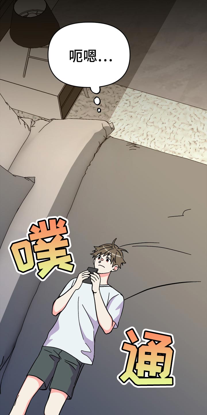 第74章：【第二季】恭喜您结婚16