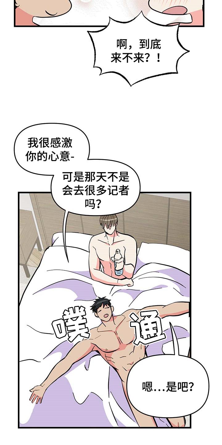第45章：道谢11