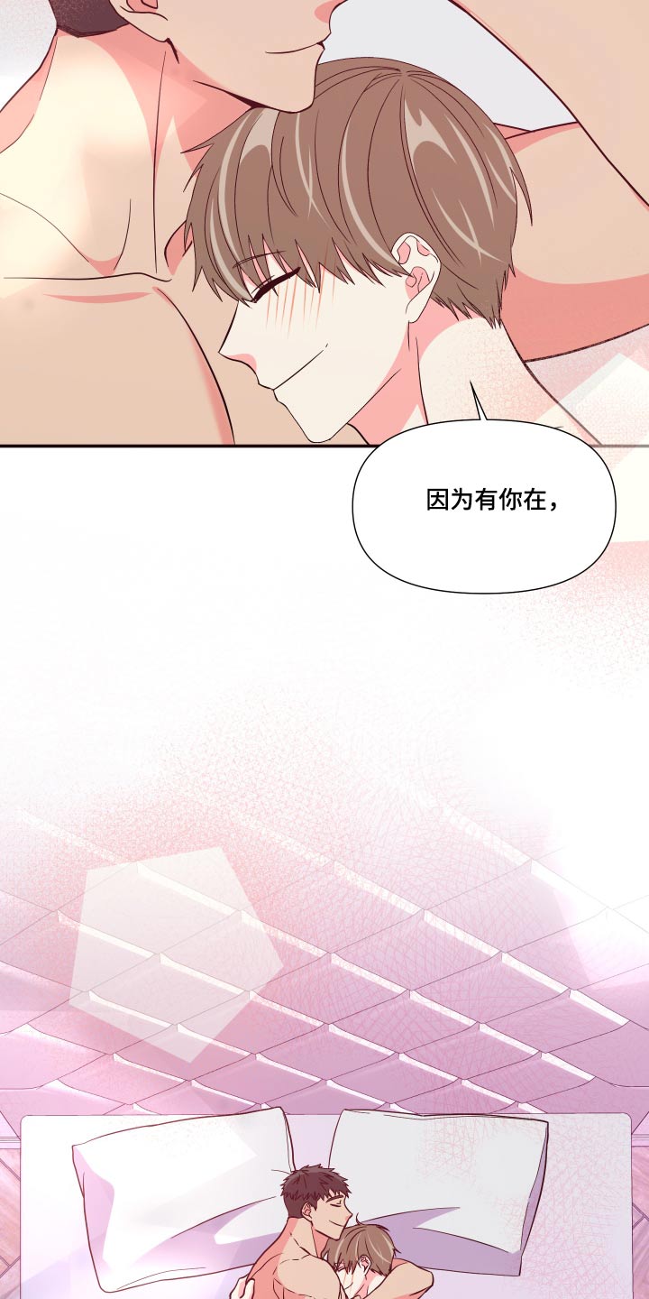 第138章：【第三季】彼此15
