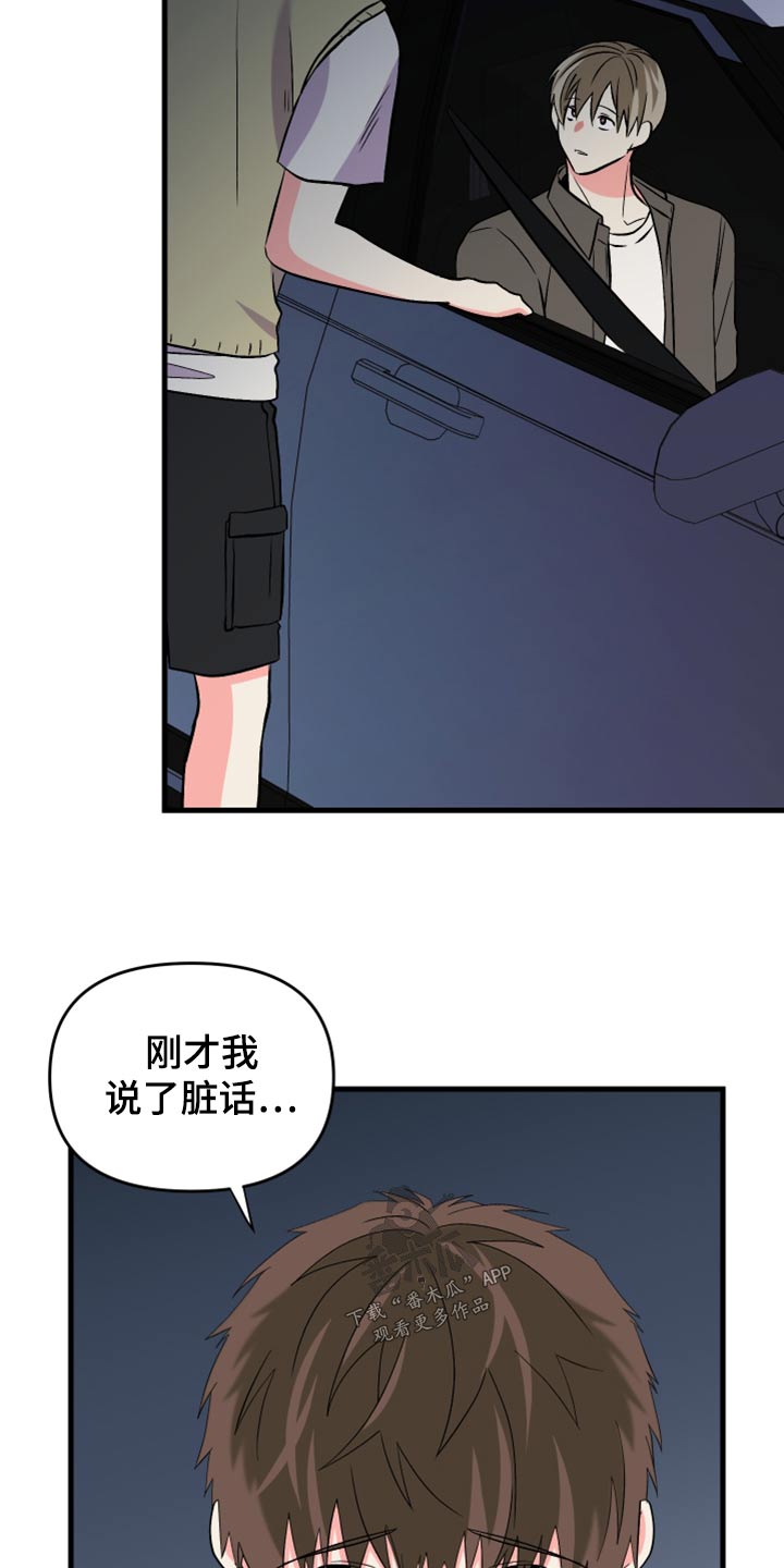 第99章：【第二季】收场16