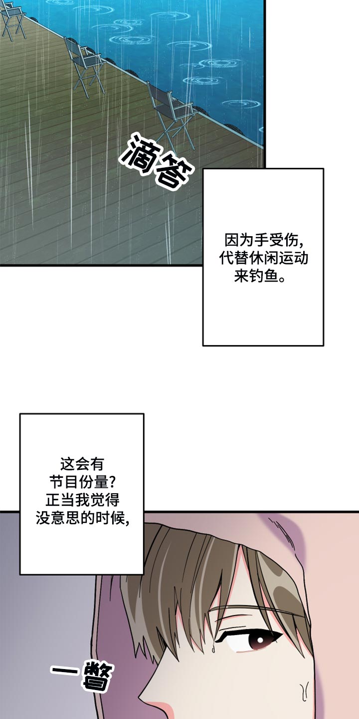 第84章：【第二季】冷战中2