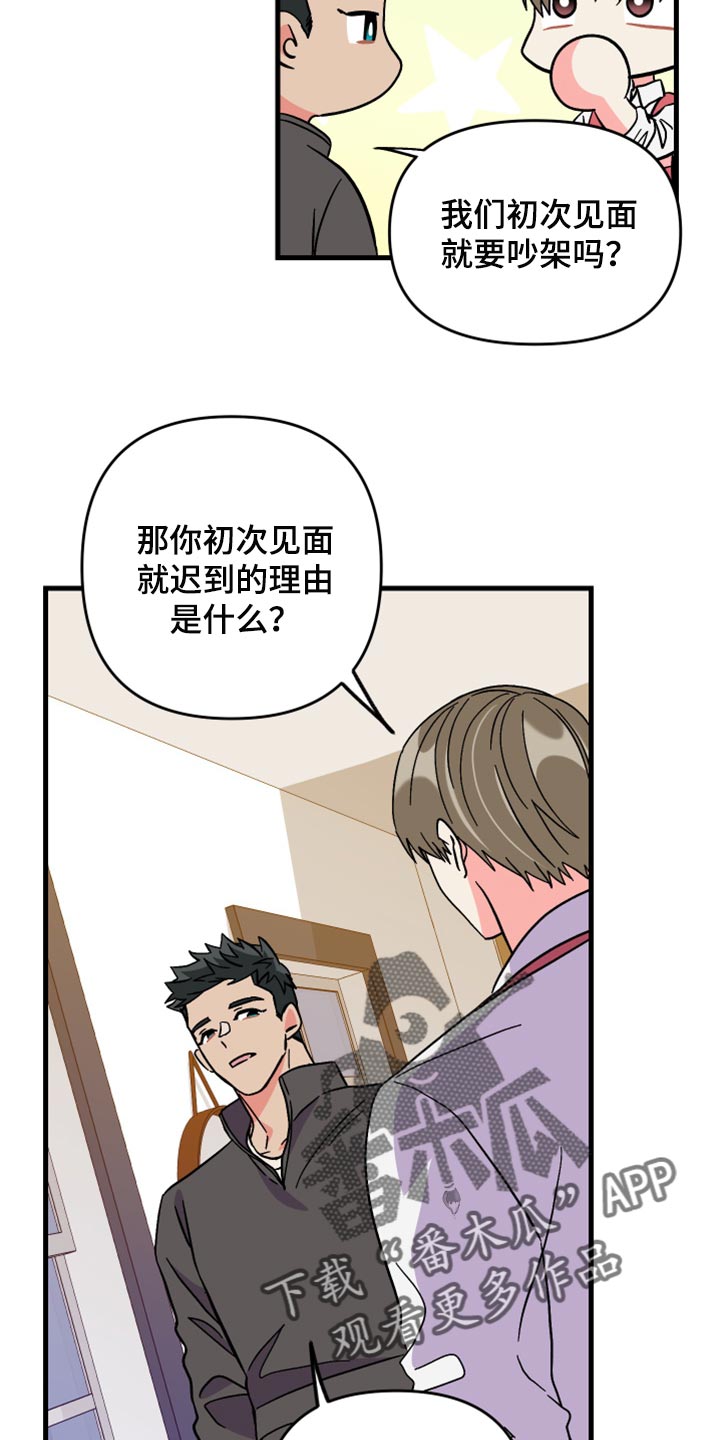第59章：【第二季】我会帮你13