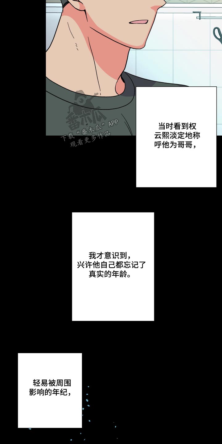 第131章：【第三季】什么都不知道2