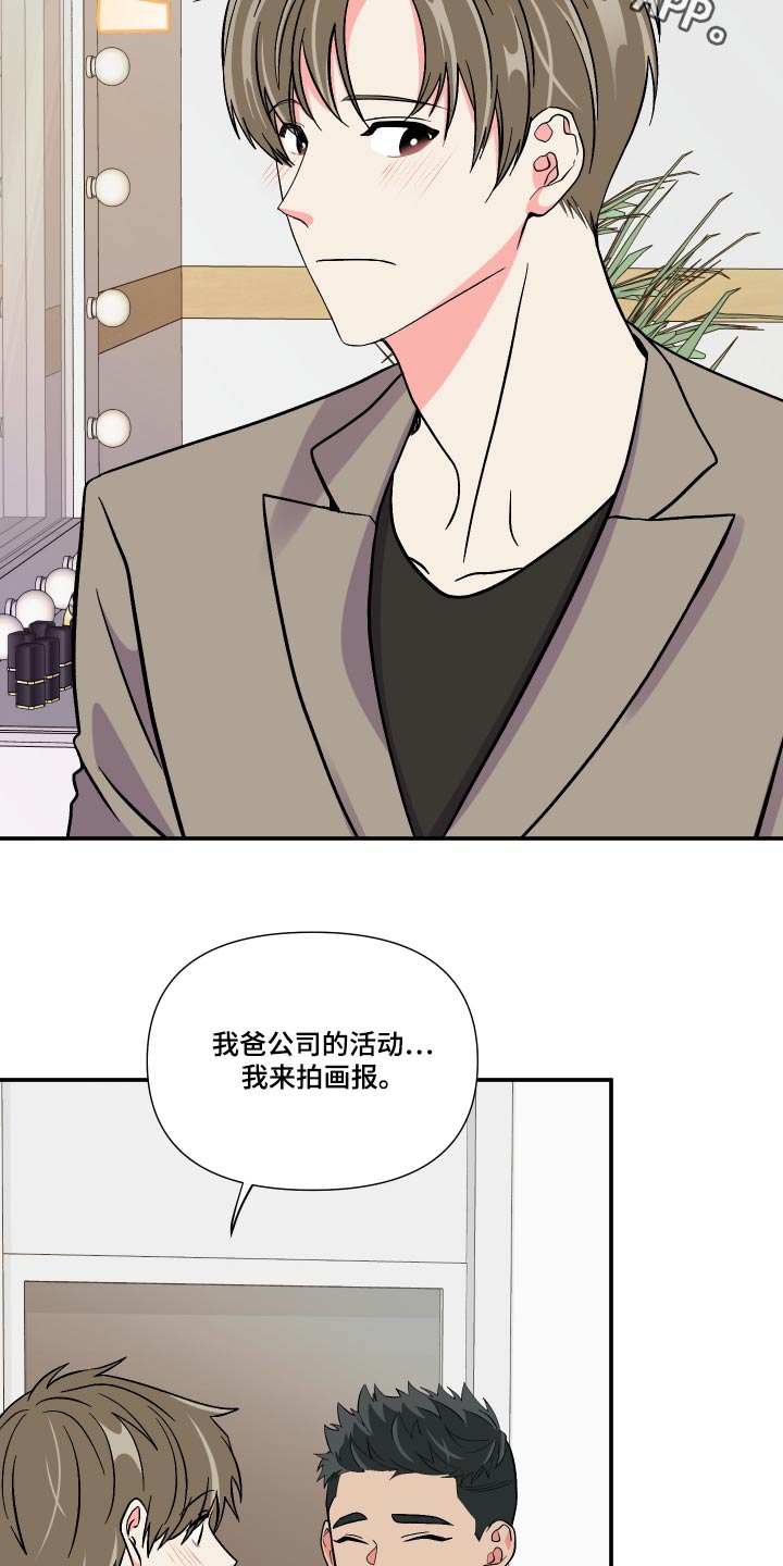 第120章：【第三季】于是1