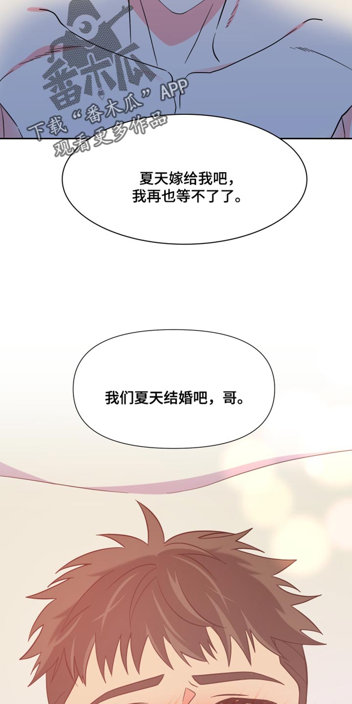 第146章：【第三季】需要确认18