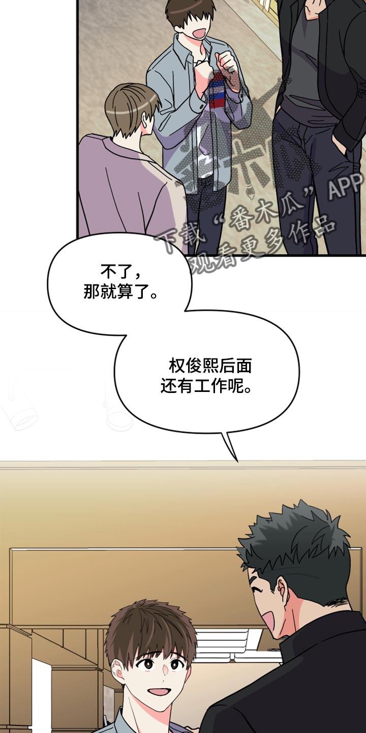 第82章：【第二季】冷漠无情的家伙20