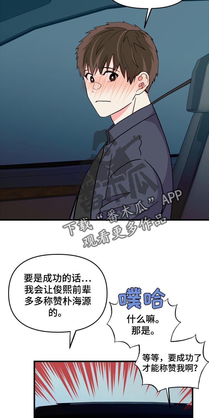 第77章：【第二季】不自在3