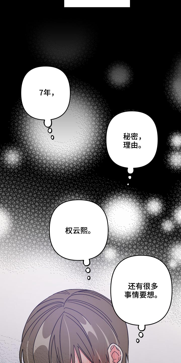 第72章：【第二季】生日23