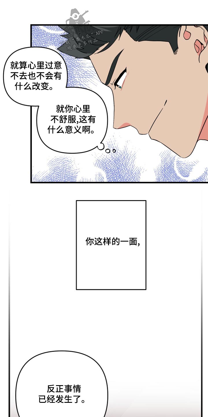 第99章：【第二季】收场25