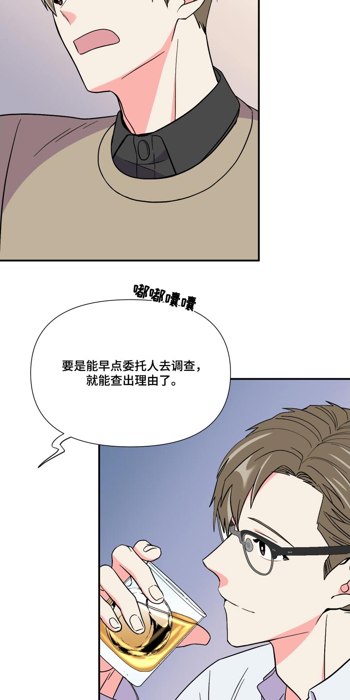 第113章：【第三季】我也想要22