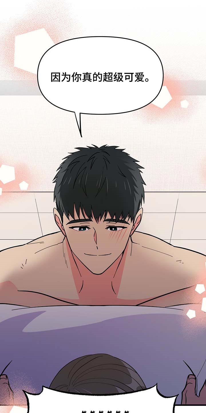 第42章：现在属于我就好6