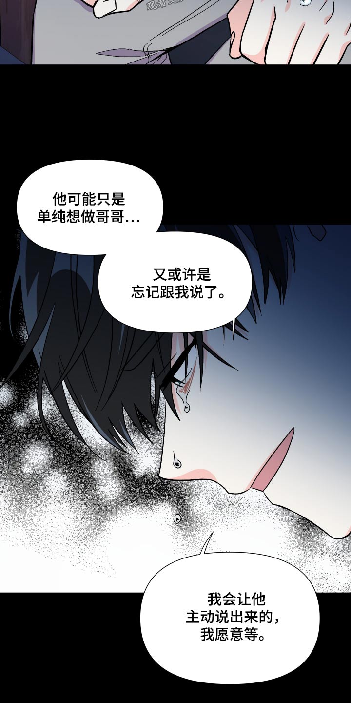 第130章：【第三季】撑不住10
