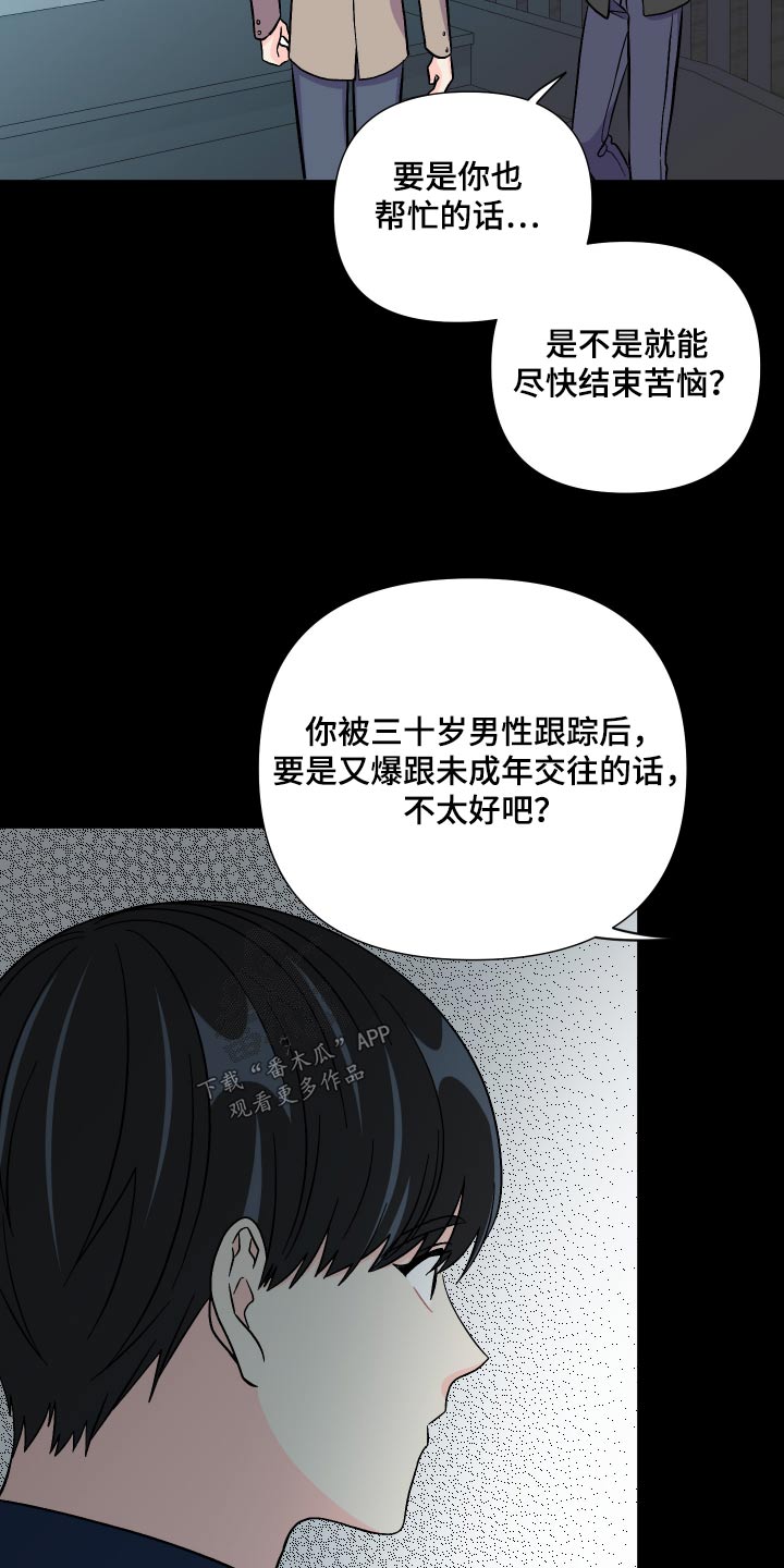 第128章：【第三季】怎么办5