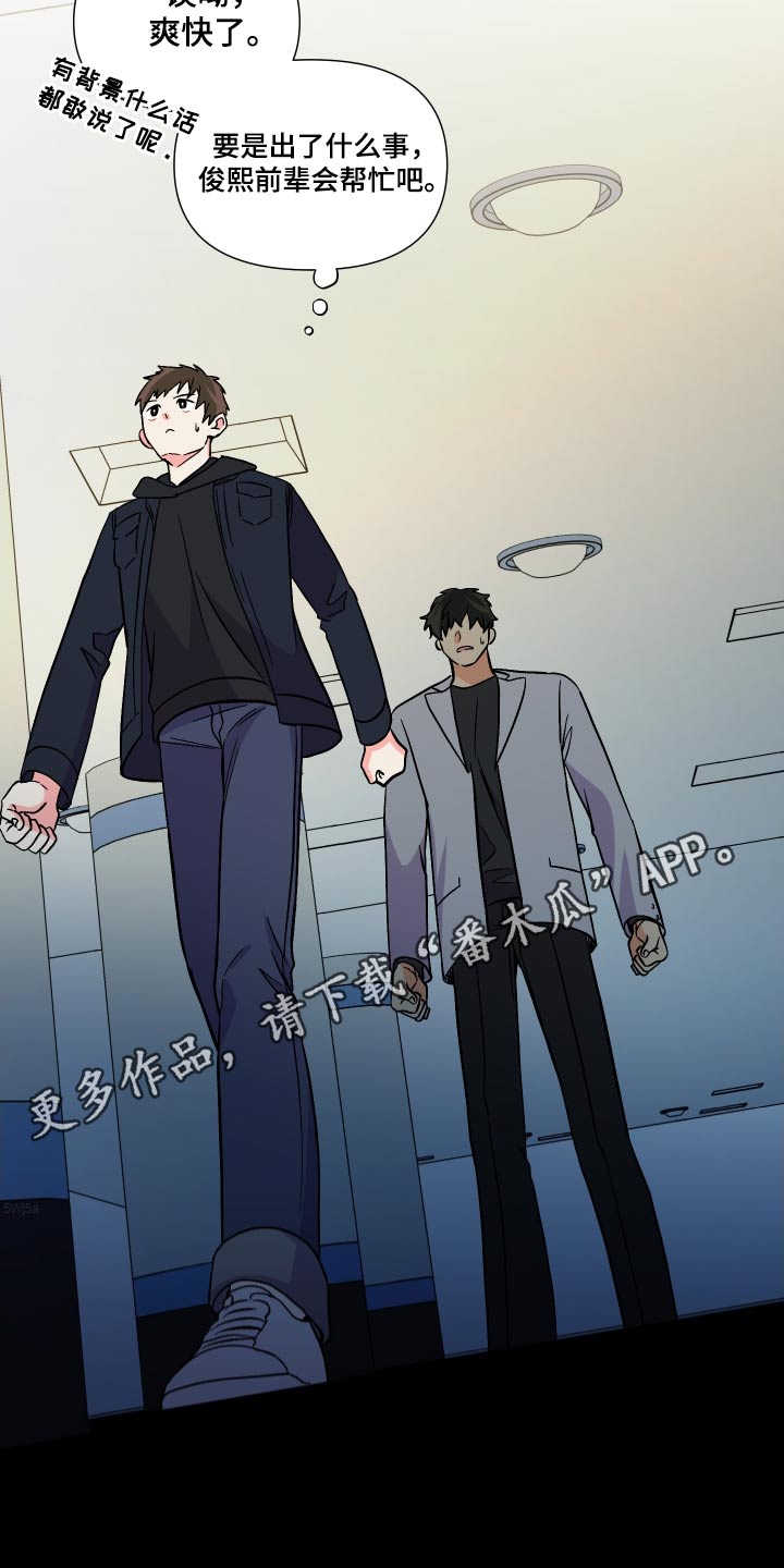 第108章：【第三季】心情不好30