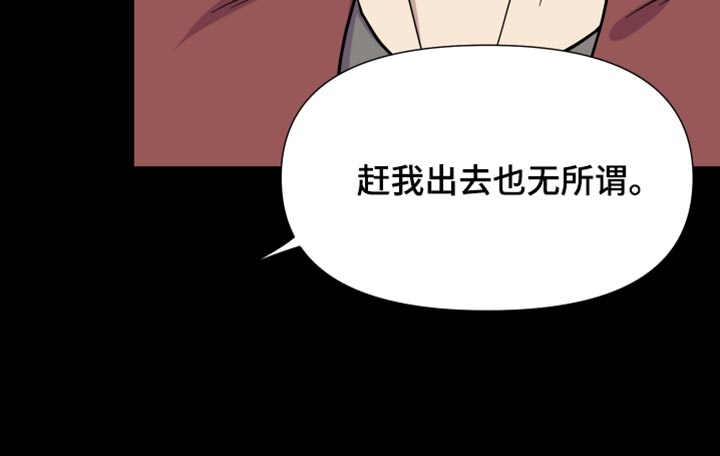 第145章：【第三季】给你机会提出意见19