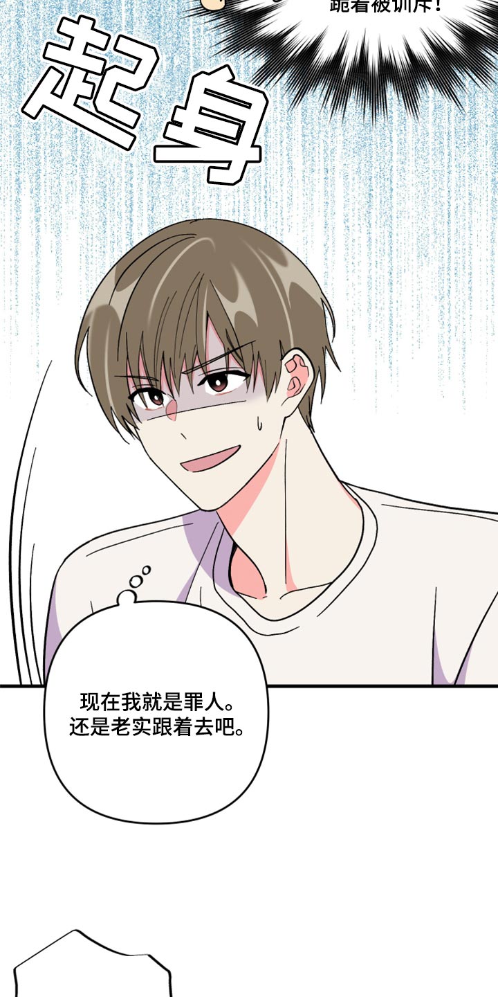 第57章：【第二季】罪人26