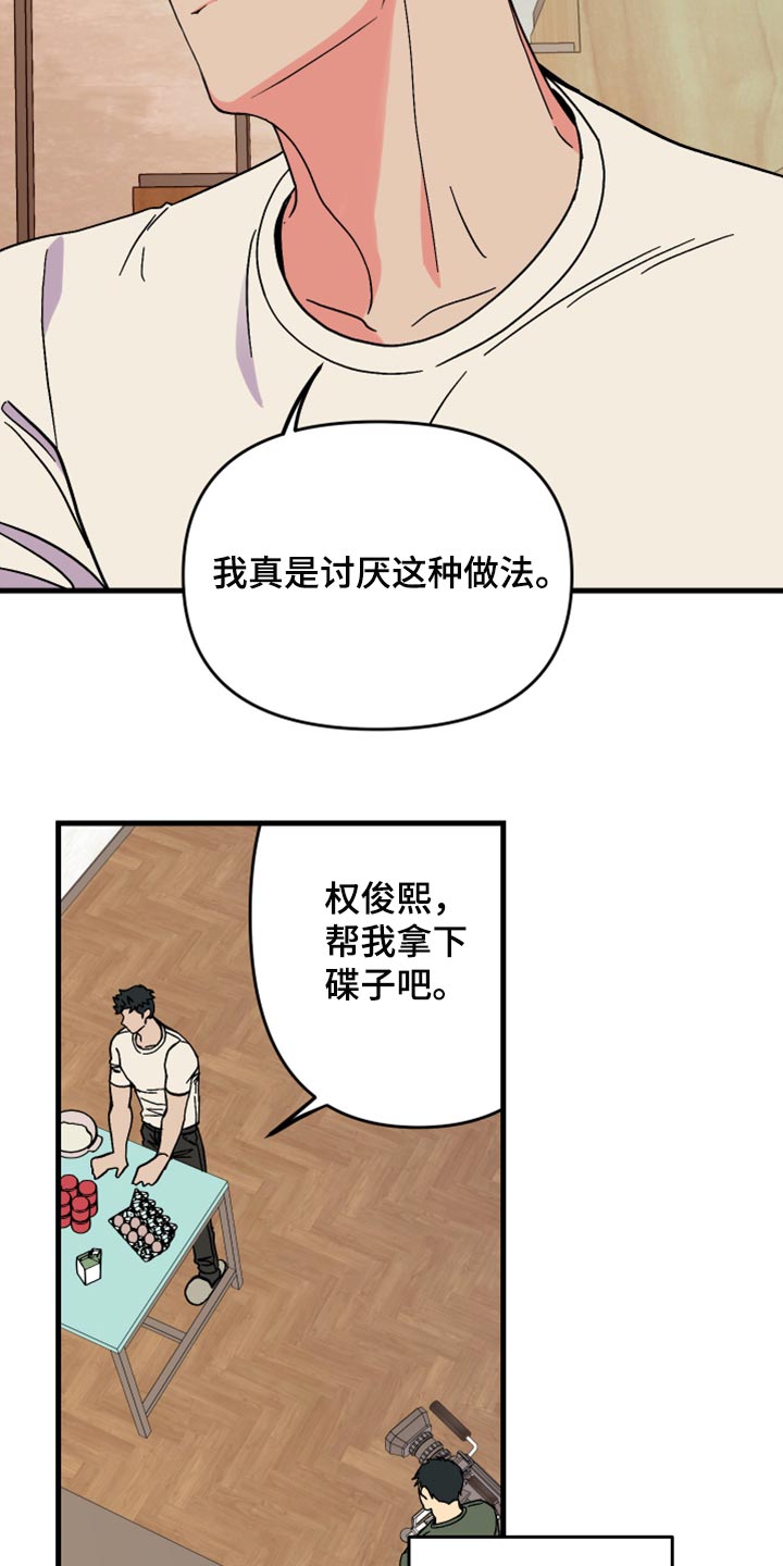 第60章：【第二季】角色扮演16
