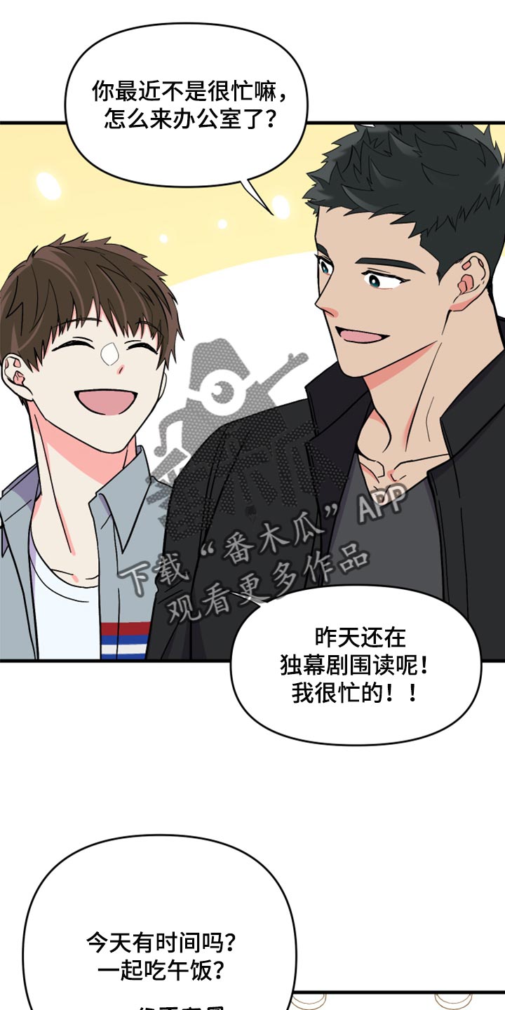 第82章：【第二季】冷漠无情的家伙6