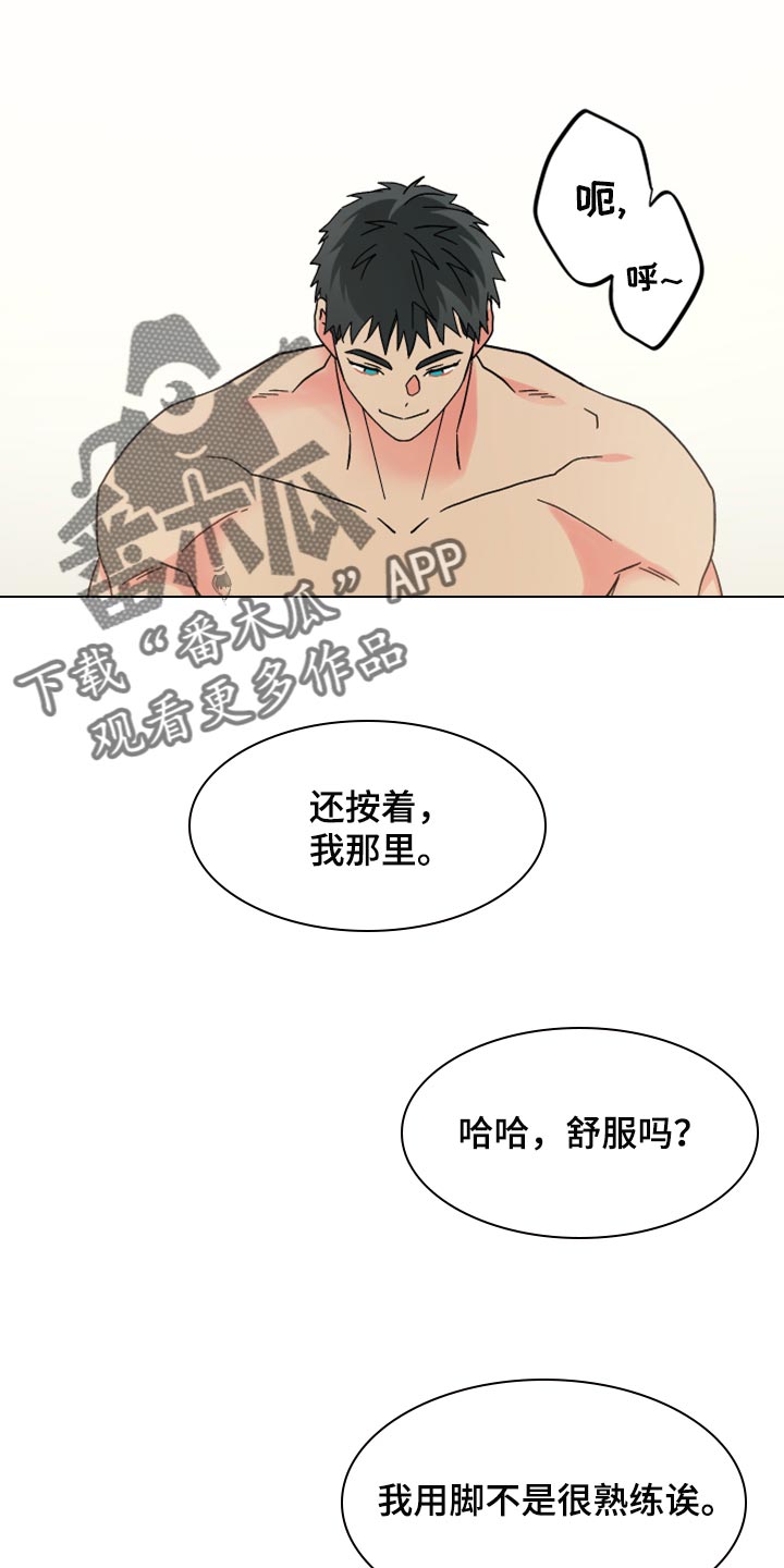 第66章：【第二季】集中注意力7