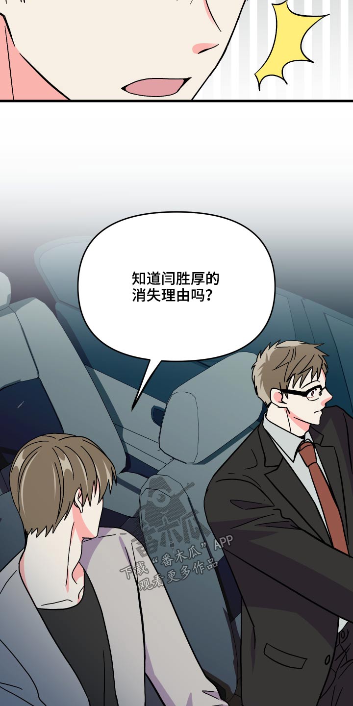 第71章：【第二季】保密17