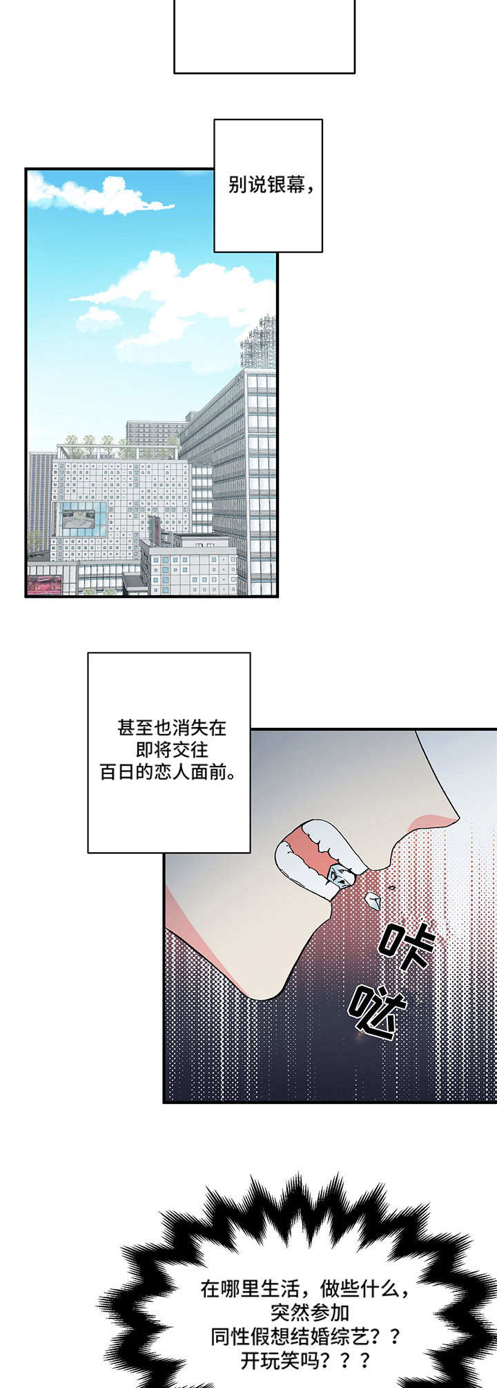 第2章：这是谁5