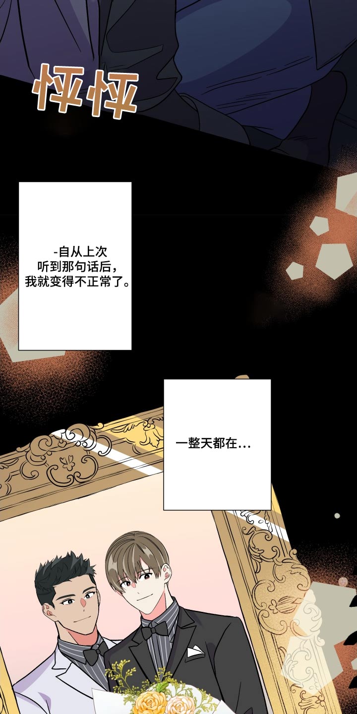 第118章：【第三季】幻想14