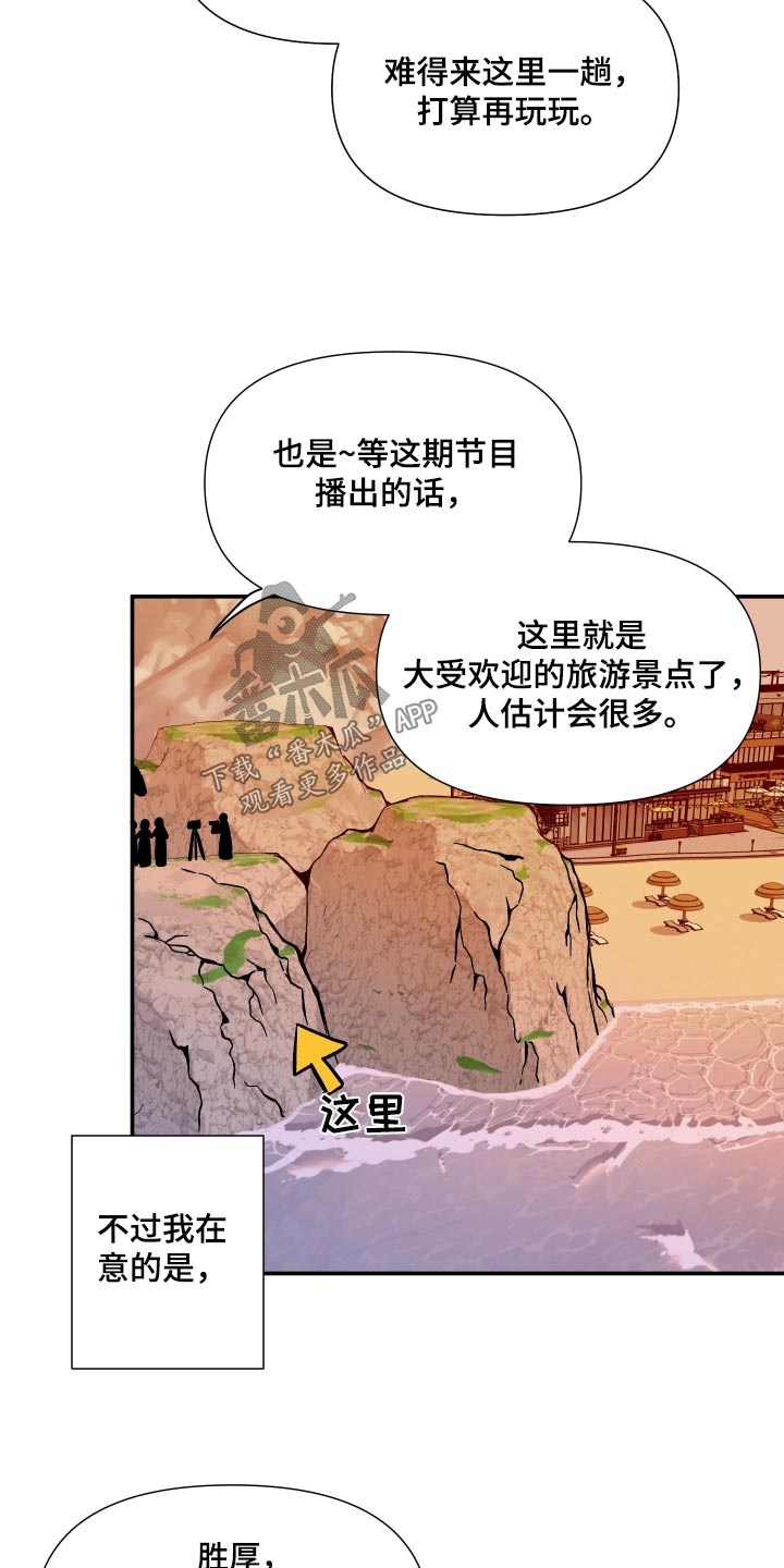 第122章：【第三季】相伴3