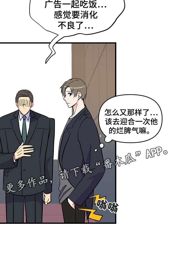 第45章：道谢32