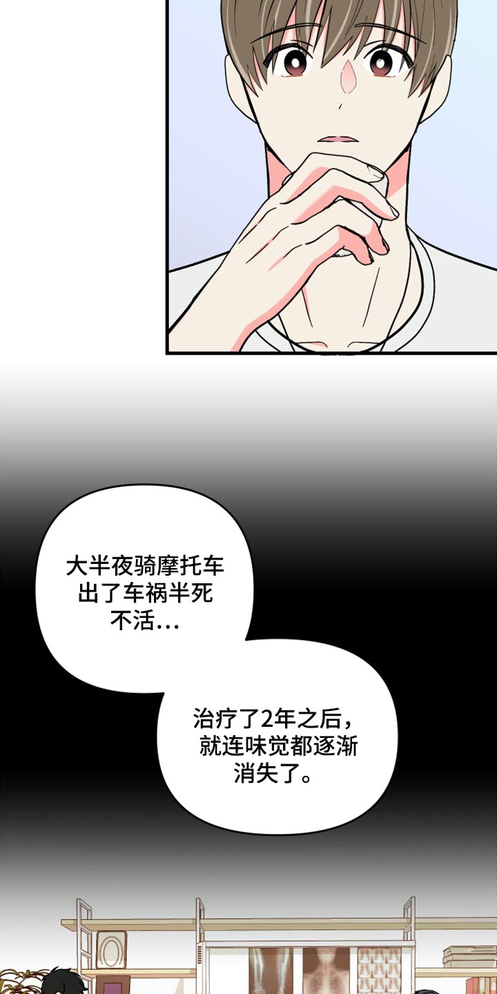 第67章：【第二季】实现心愿15