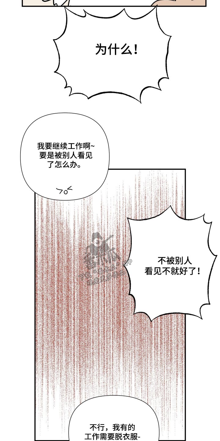 第109章：【第三季】糊涂20