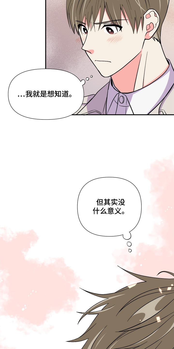 第122章：【第三季】相伴9