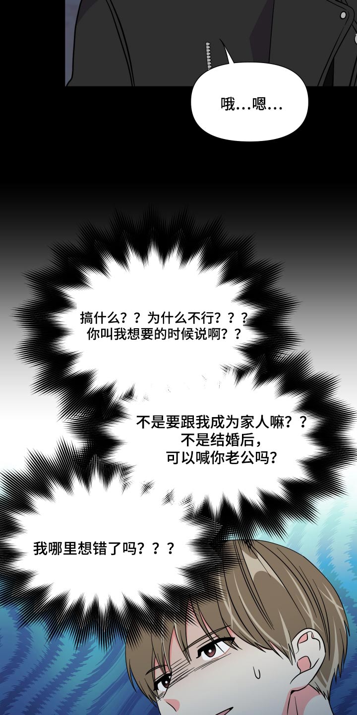 第142章：【第三季】难道13