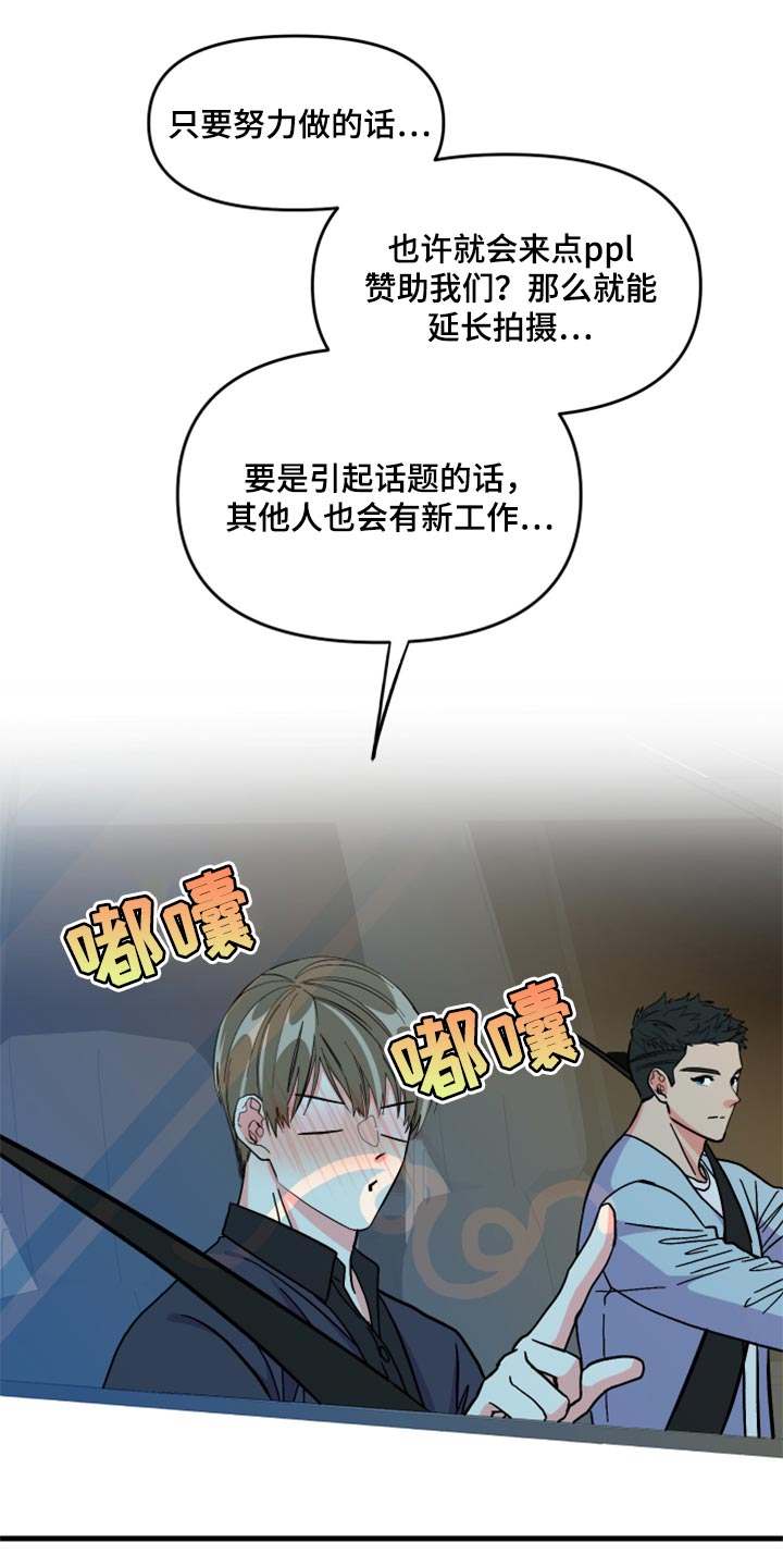 第57章：【第二季】罪人5