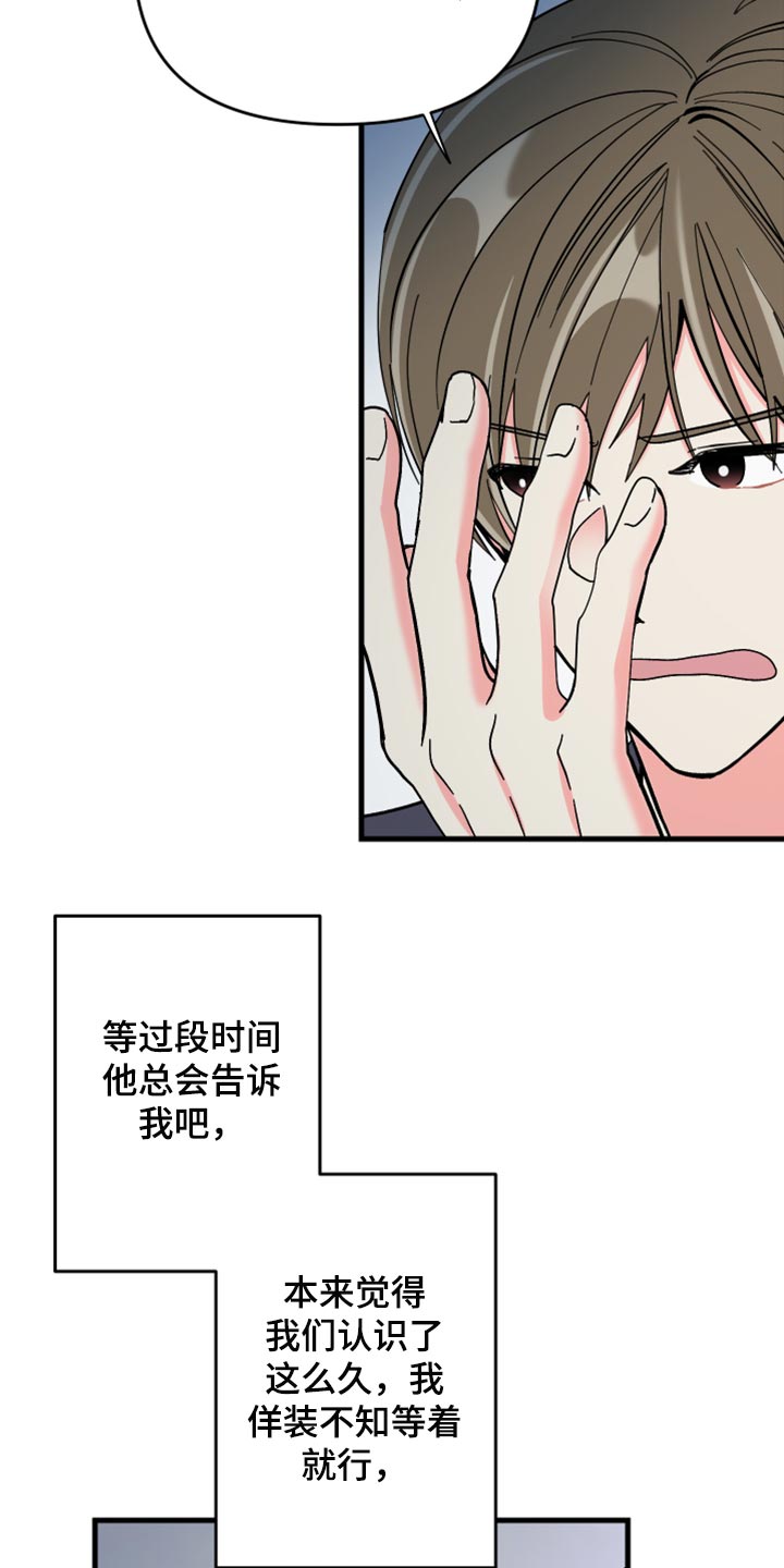 第80章：【第二季】太恼火了18