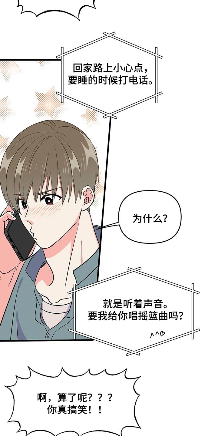 第52章：按照计划进行（第一季完结）21
