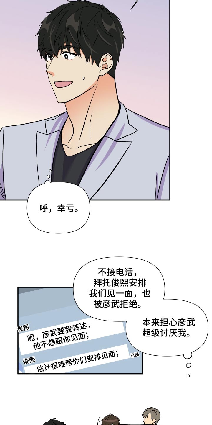 第108章：【第三季】心情不好14