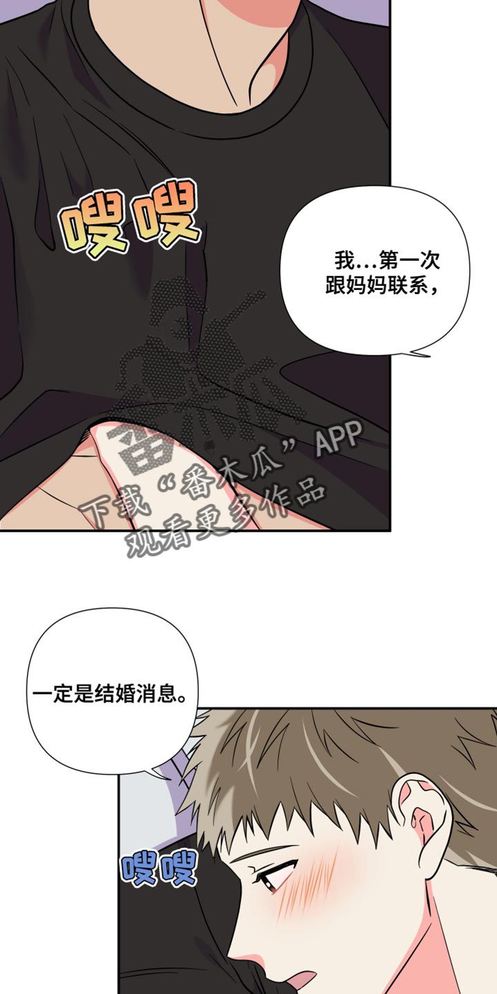 第144章：【第三季】继续在一起吧12