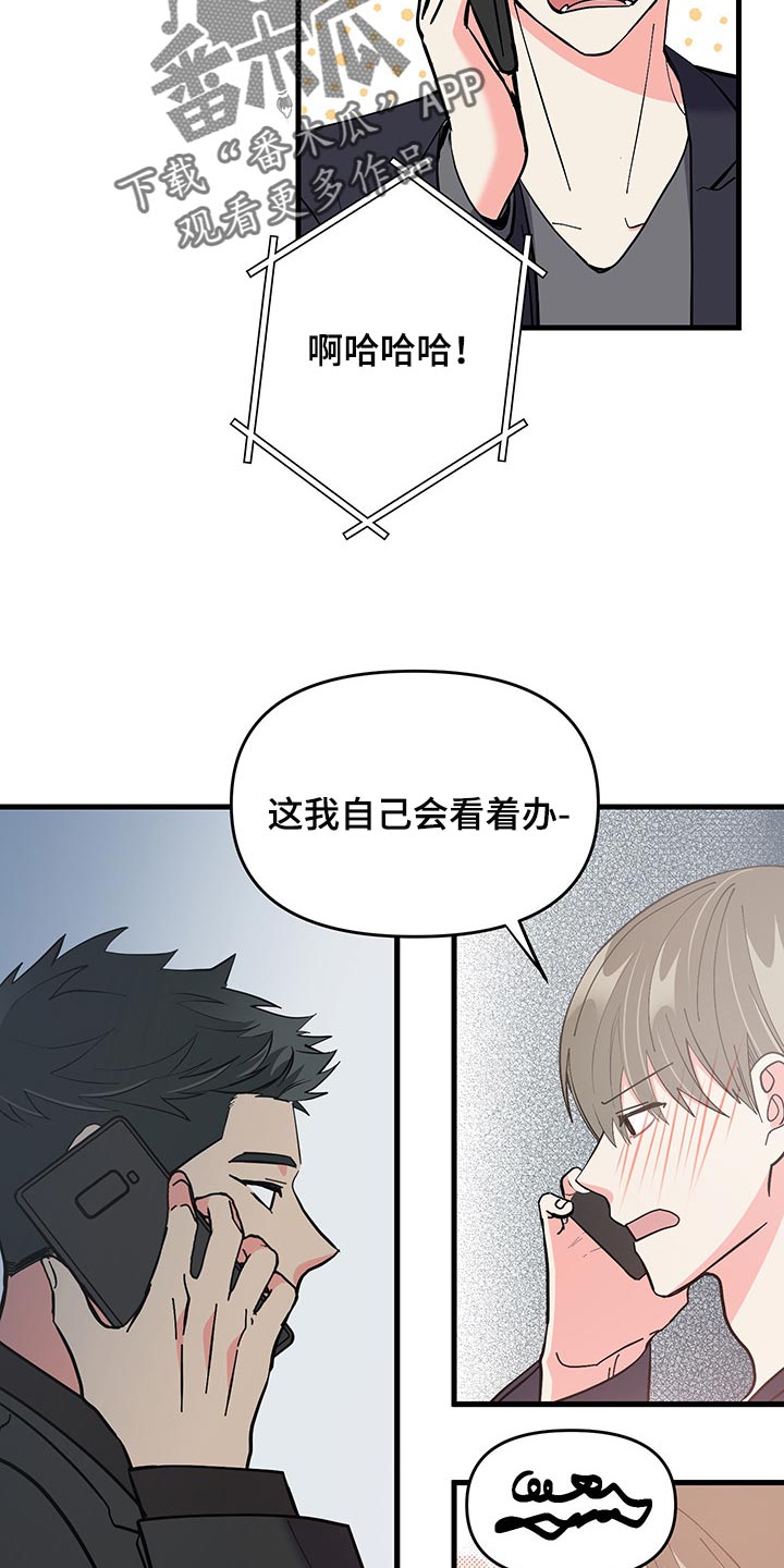 第47章：试试看吧18