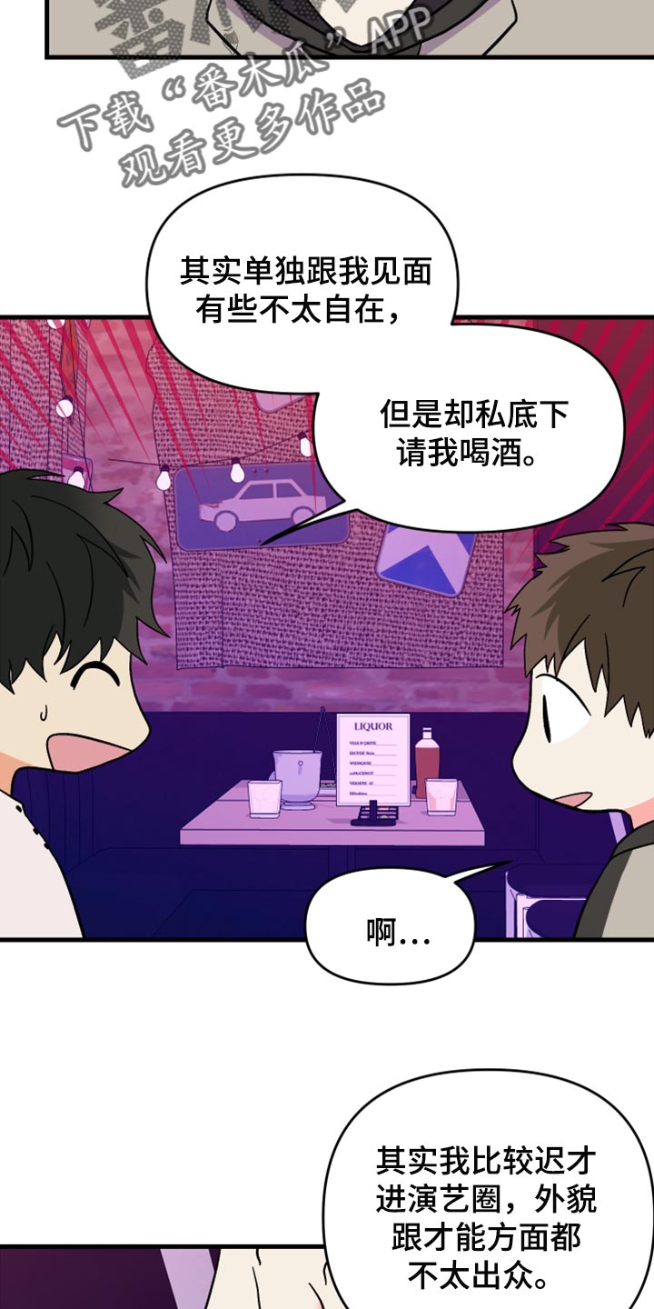 第77章：【第二季】不自在10
