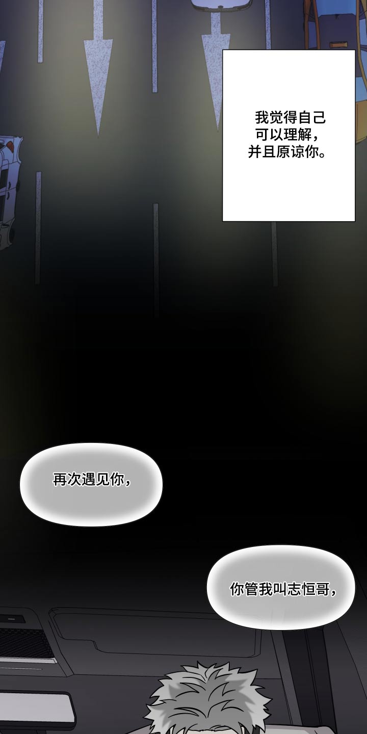 第134章：【第三季】聊聊23