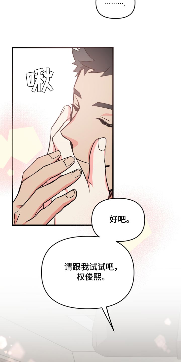 第60章：【第二季】角色扮演31