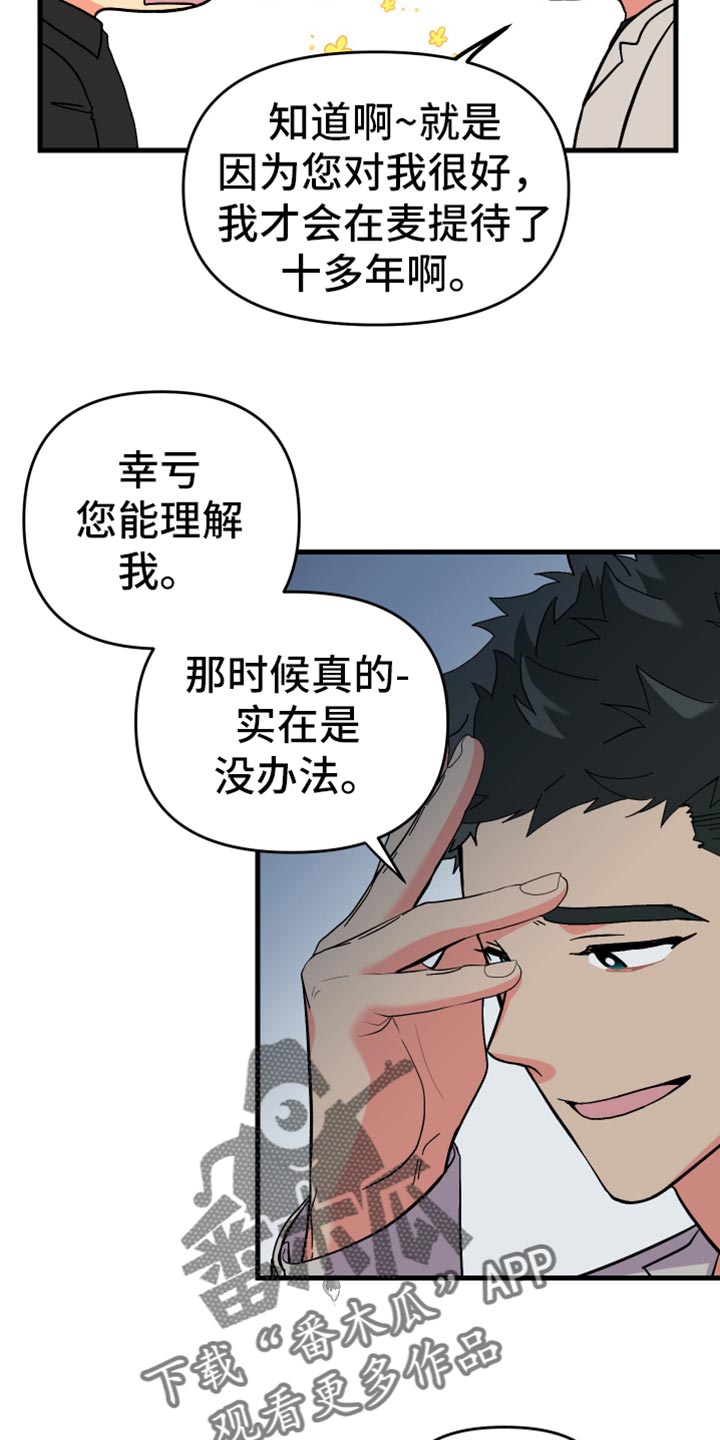 第69章：【第二季】最后一滴水5